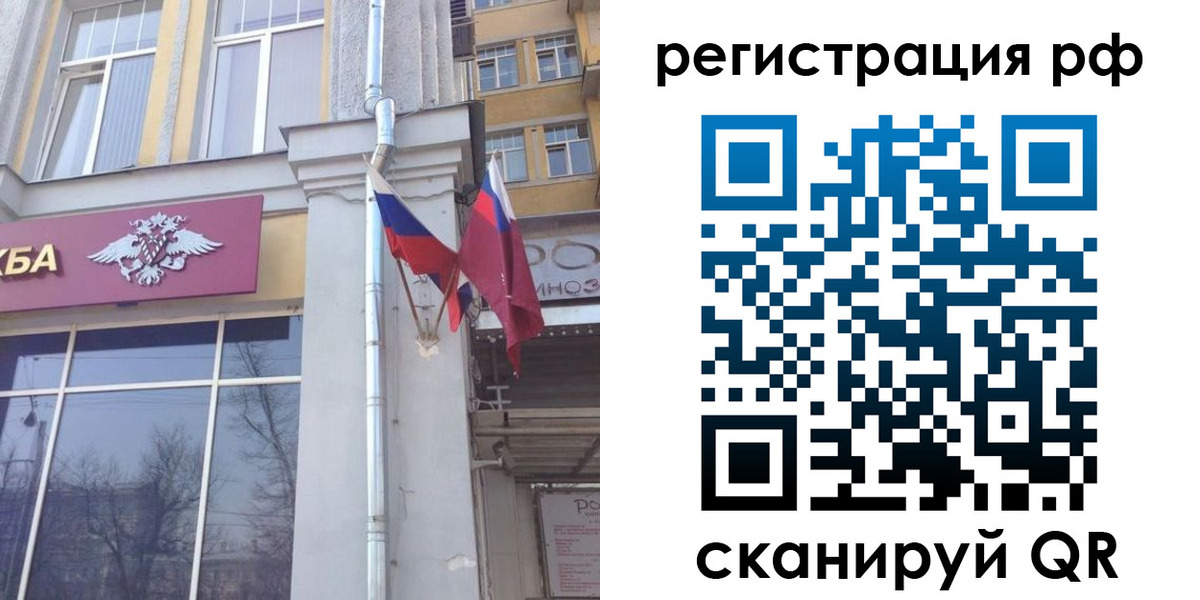 прописка от собственника в Невинномысске