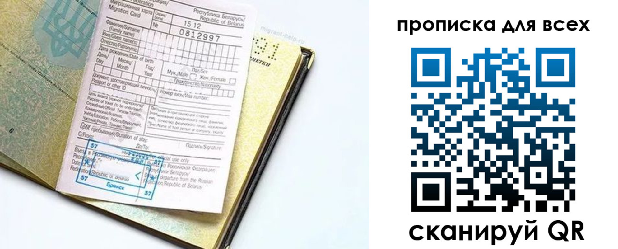 пропишу в квартире в Невинномысске