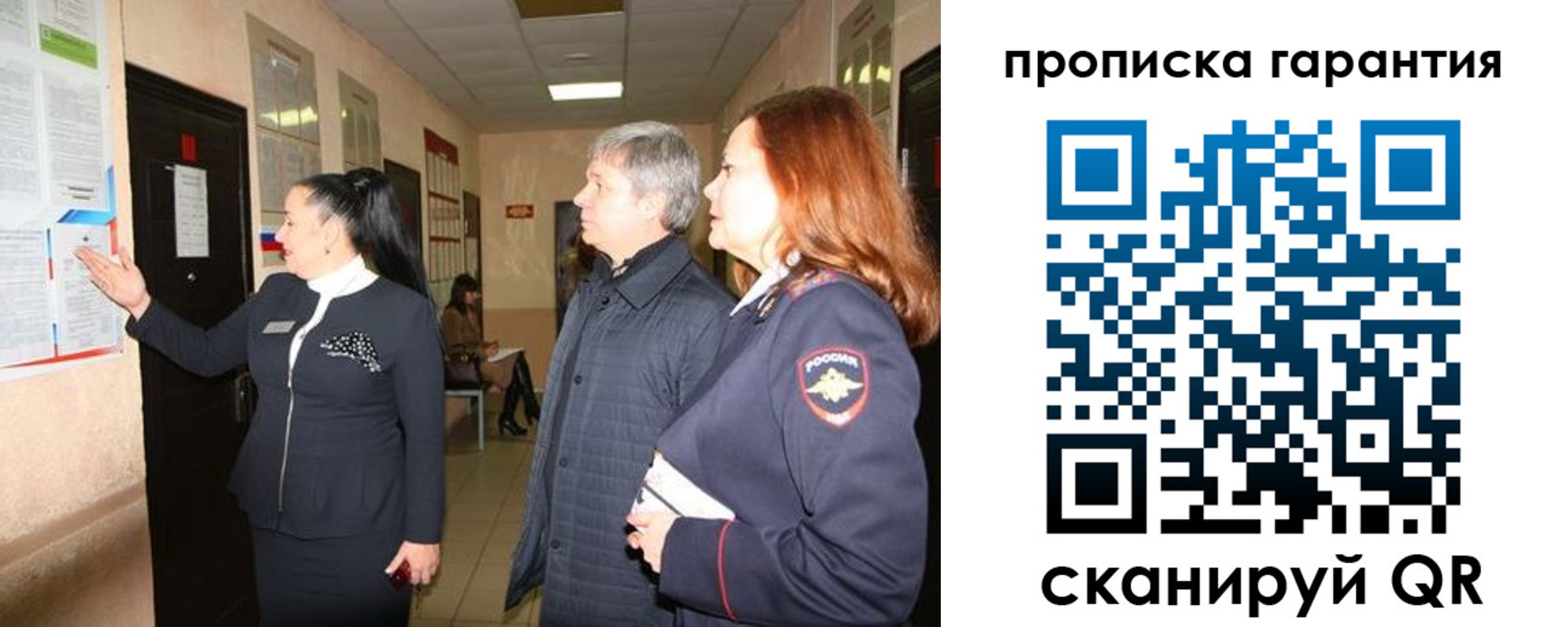 временная регистрация для всех в Невинномысске